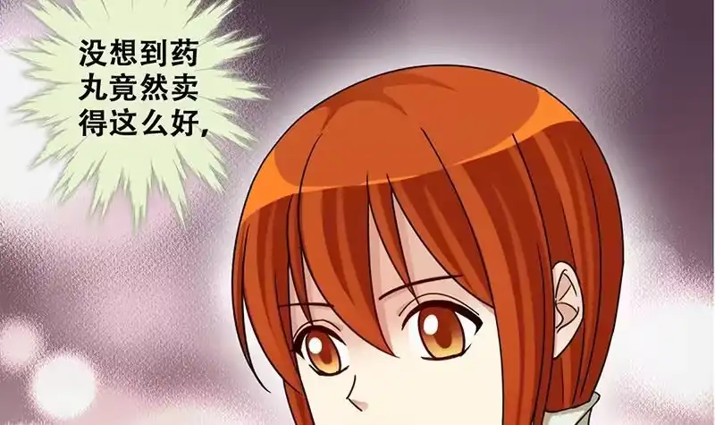 《我的影帝大人》第297话 新来助理 3 第30页