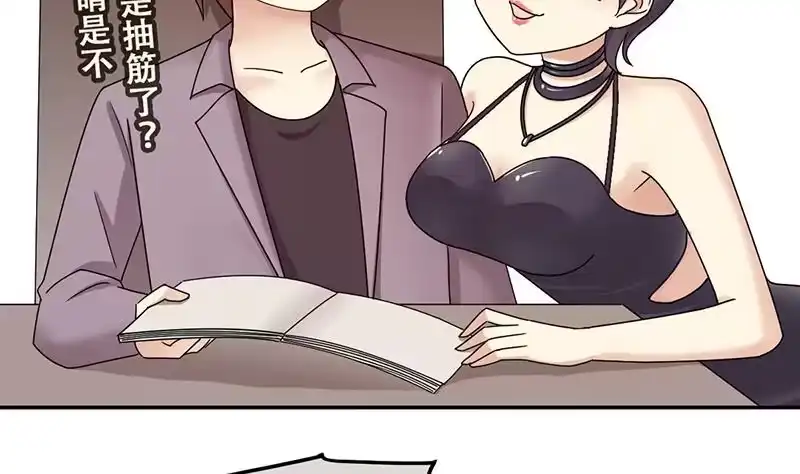《我的影帝大人》第297话 新来助理 3 第10页