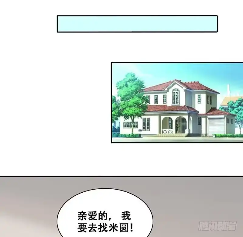 《我的影帝大人》第297话 新来助理 3 第34页