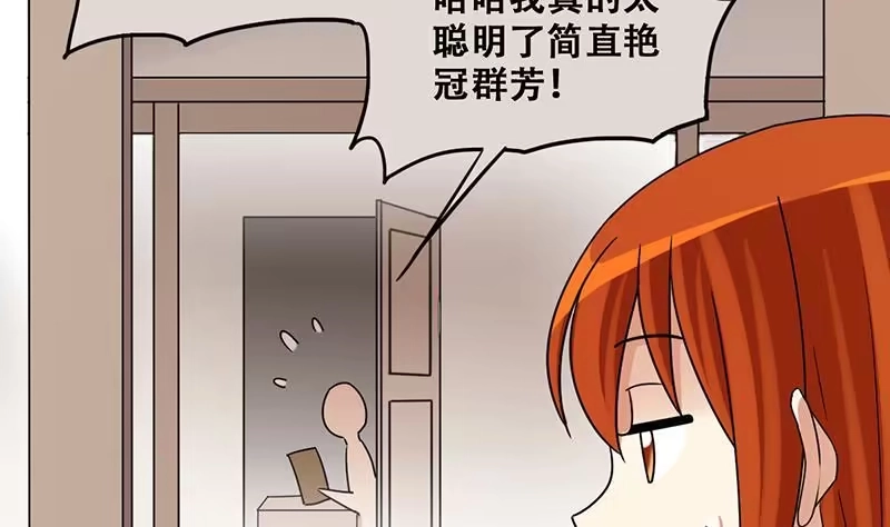 《我的影帝大人》第297话 新来助理 3 第19页