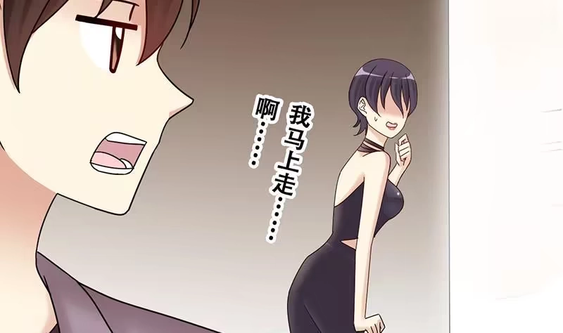 《我的影帝大人》第297话 新来助理 3 第16页