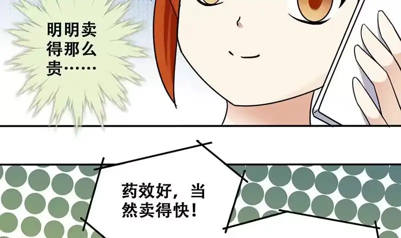《我的影帝大人》第297话 新来助理 3 第27页
