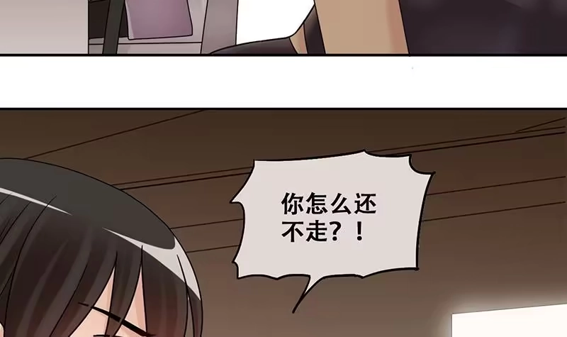 《我的影帝大人》第297话 新来助理 3 第15页