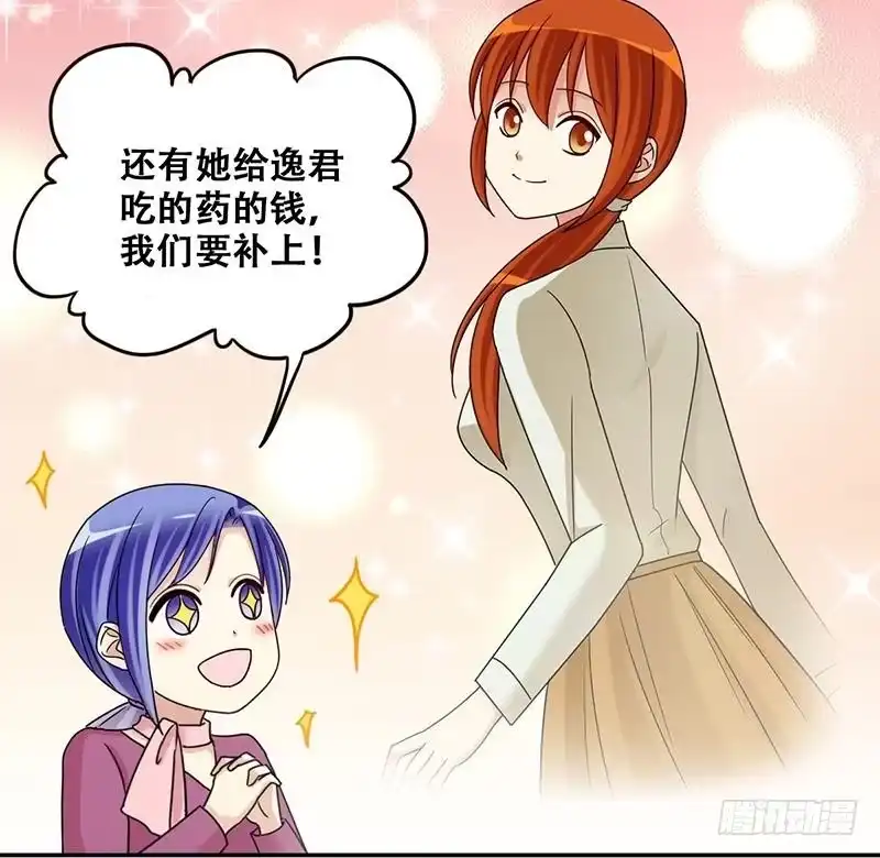 《我的影帝大人》第297话 新来助理 3 第36页