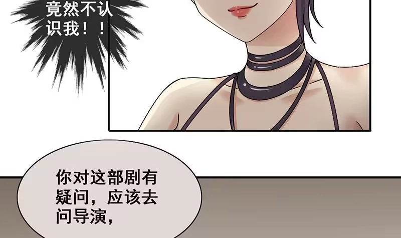 《我的影帝大人》第297话 新来助理 3 第6页