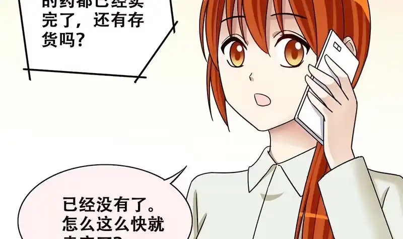 《我的影帝大人》第297话 新来助理 3 第25页