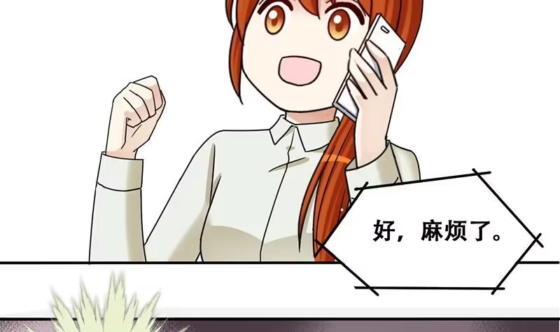 《我的影帝大人》第297话 新来助理 3 第29页