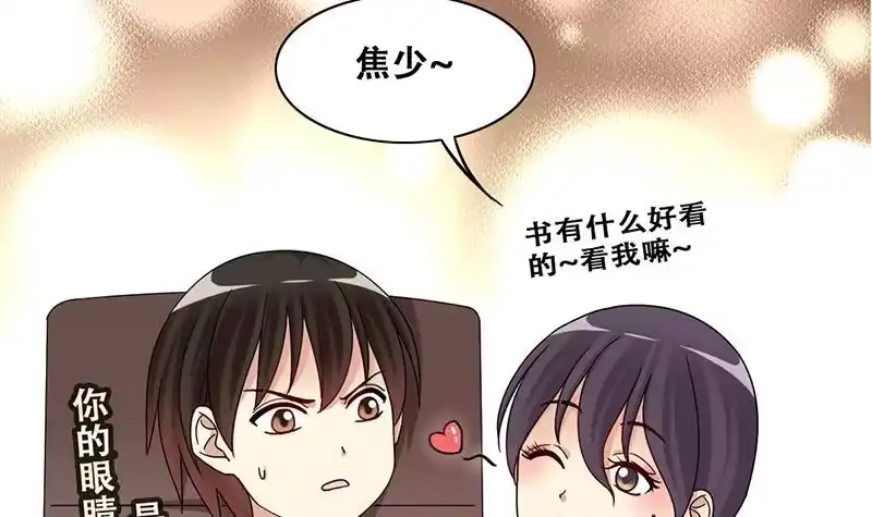 《我的影帝大人》第297话 新来助理 3 第9页