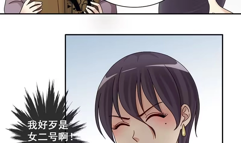 《我的影帝大人》第297话 新来助理 3 第5页