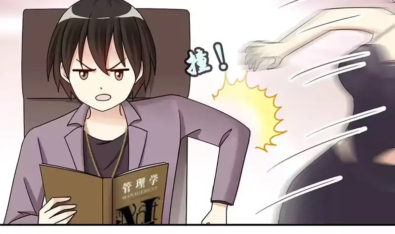 《我的影帝大人》第297话 新来助理 3 第12页