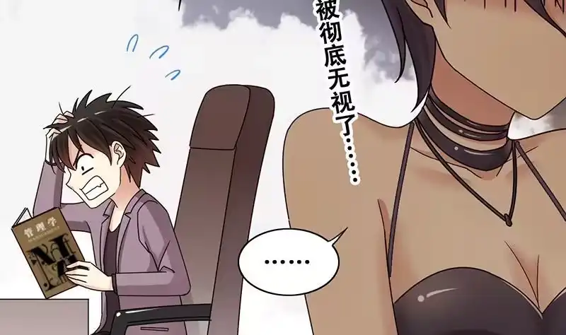 《我的影帝大人》第297话 新来助理 3 第14页