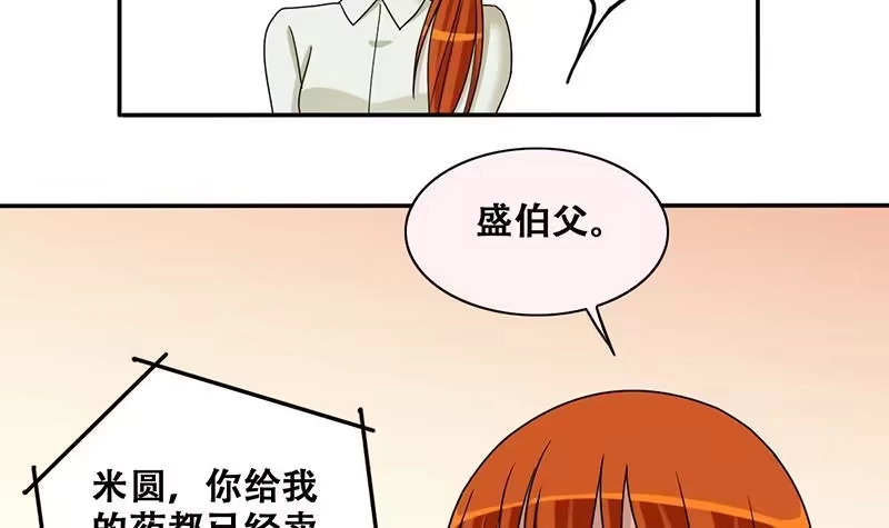《我的影帝大人》第297话 新来助理 3 第24页
