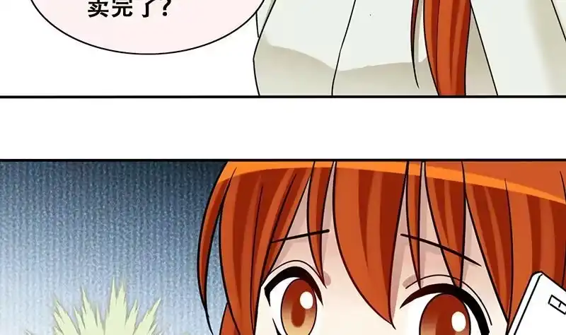 《我的影帝大人》第297话 新来助理 3 第26页