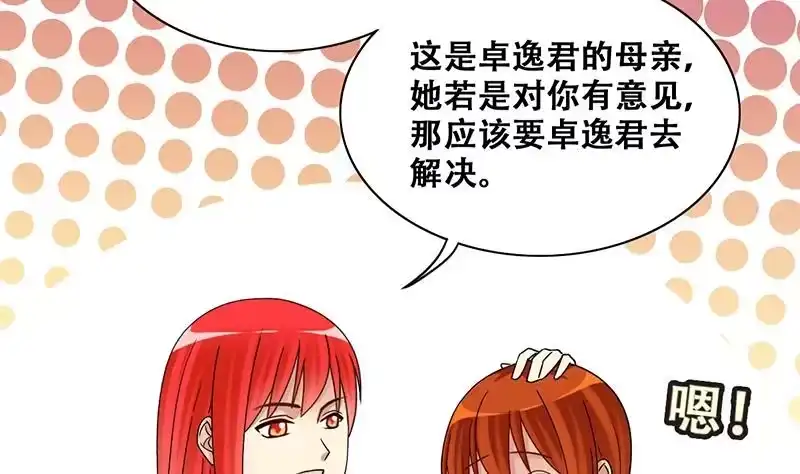 《我的影帝大人》第298话 收到支票 1 第19页