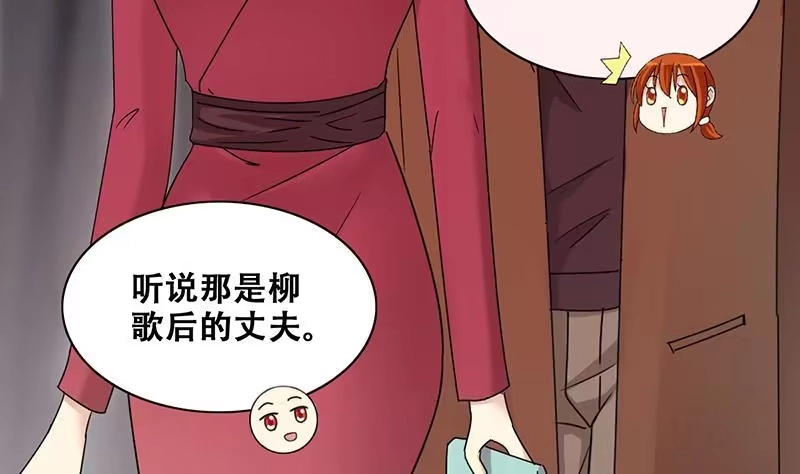 《我的影帝大人》第298话 收到支票 1 第28页