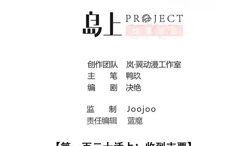 《我的影帝大人》第298话 收到支票 1 第2页