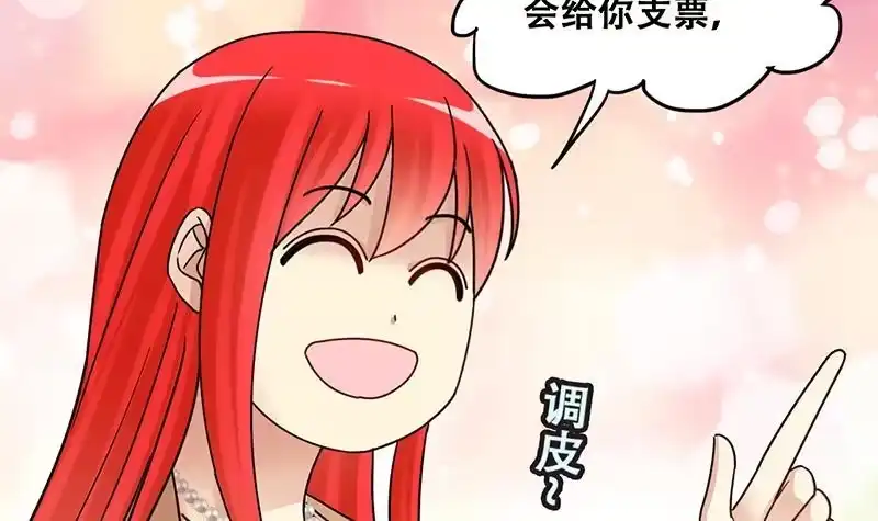《我的影帝大人》第298话 收到支票 1 第21页