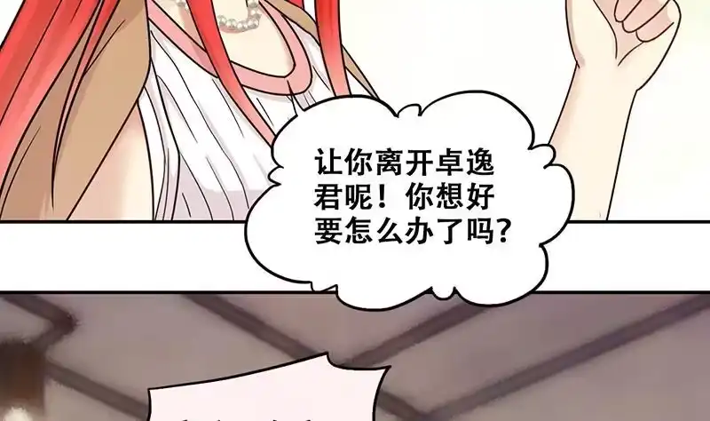 《我的影帝大人》第298话 收到支票 1 第22页