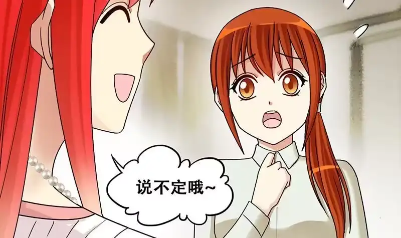 《我的影帝大人》第298话 收到支票 1 第24页