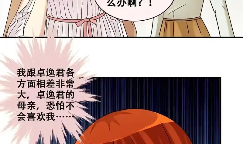 《我的影帝大人》第298话 收到支票 1 第16页