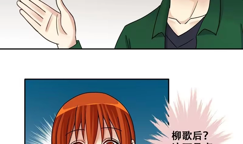 《我的影帝大人》第298话 收到支票 1 第11页
