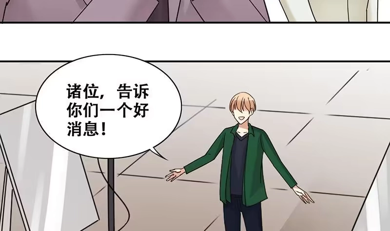《我的影帝大人》第298话 收到支票 1 第8页
