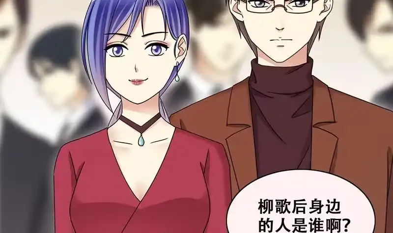 《我的影帝大人》第298话 收到支票 1 第27页