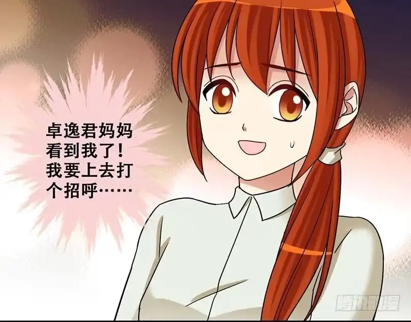 《我的影帝大人》第298话 收到支票 1 第33页