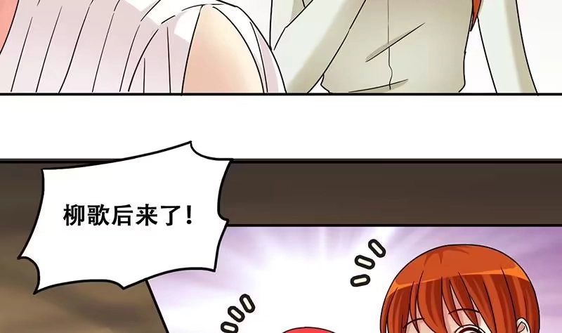 《我的影帝大人》第298话 收到支票 1 第25页