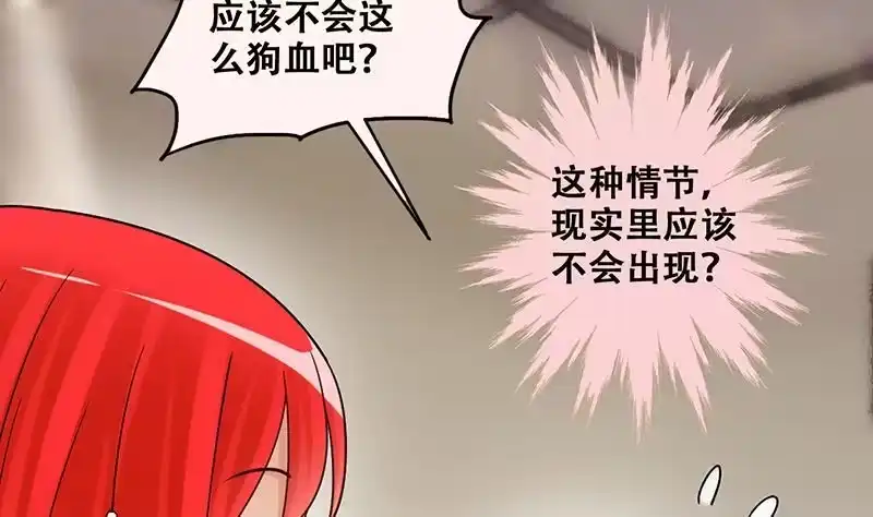 《我的影帝大人》第298话 收到支票 1 第23页