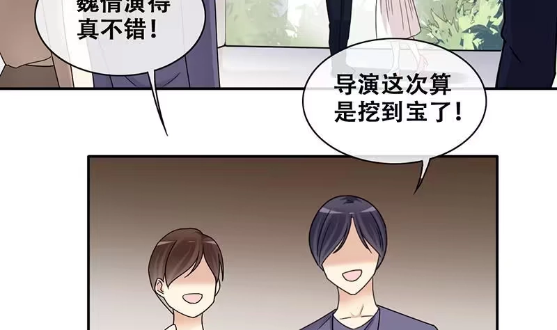 《我的影帝大人》第298话 收到支票 1 第4页