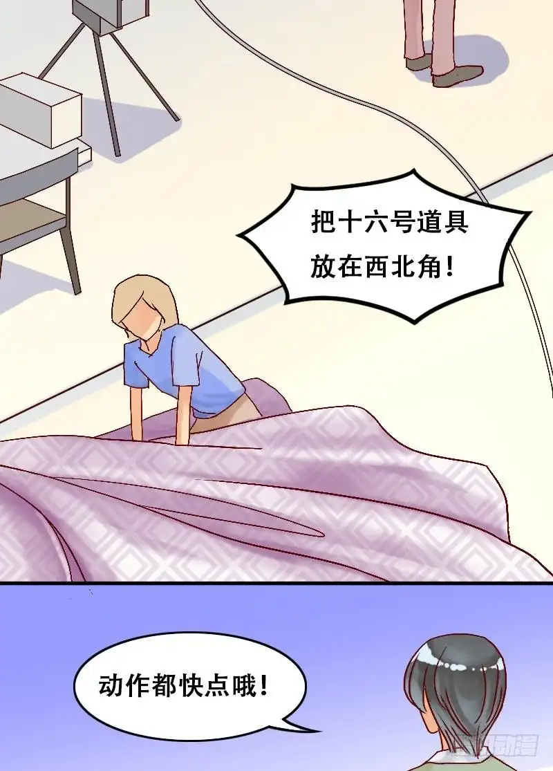 《我的影帝大人》第3话 砸到男神（一） 第14页