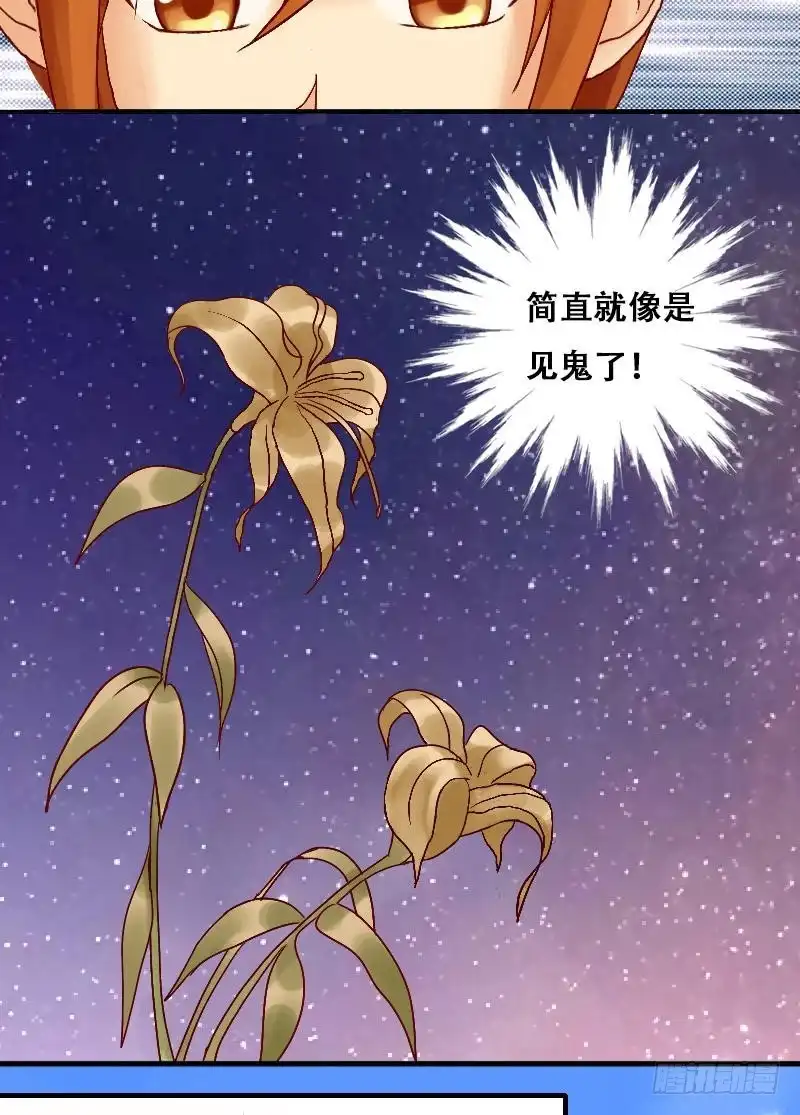 《我的影帝大人》第3话 砸到男神（一） 第12页