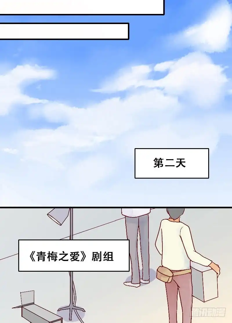 《我的影帝大人》第3话 砸到男神（一） 第13页
