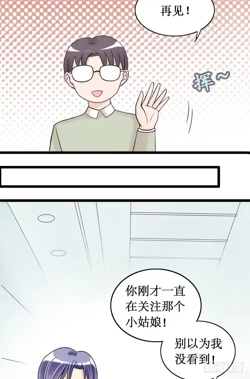 《我的影帝大人》第30话江山剧组（二） 第10页