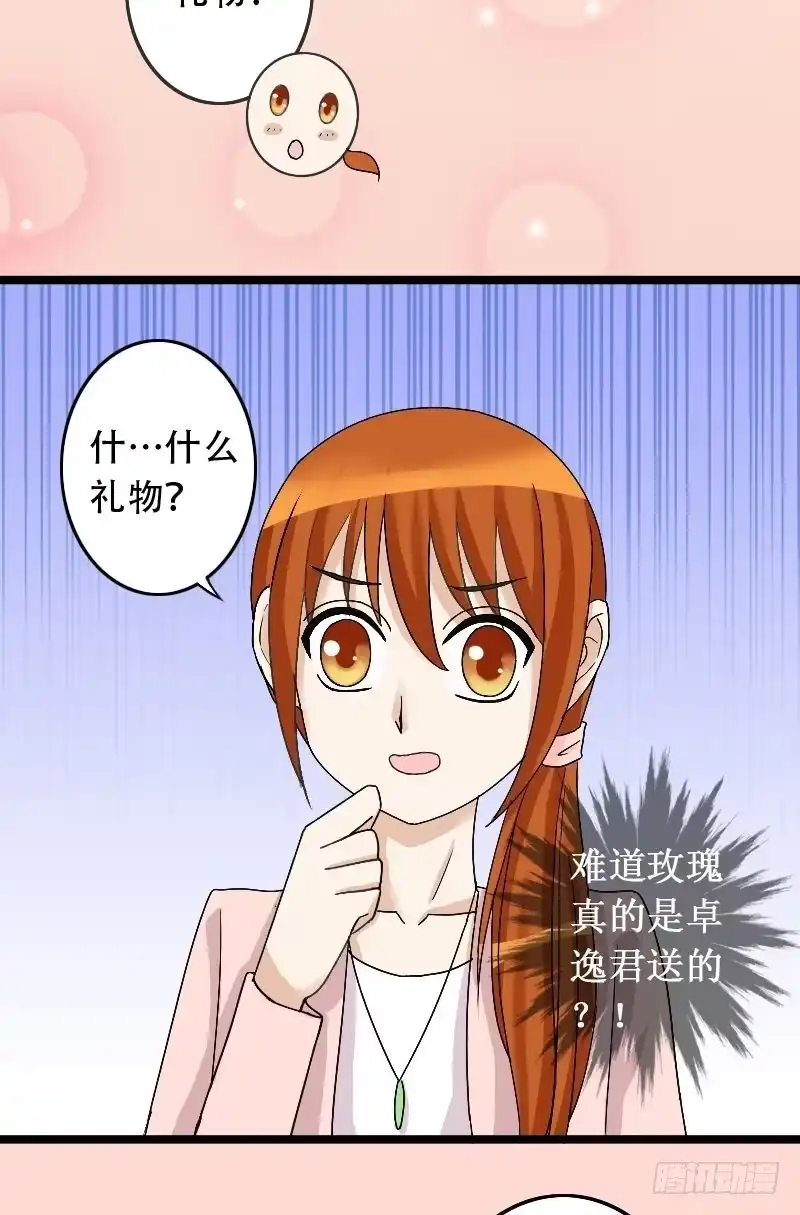 《我的影帝大人》第30话江山剧组（二） 第3页