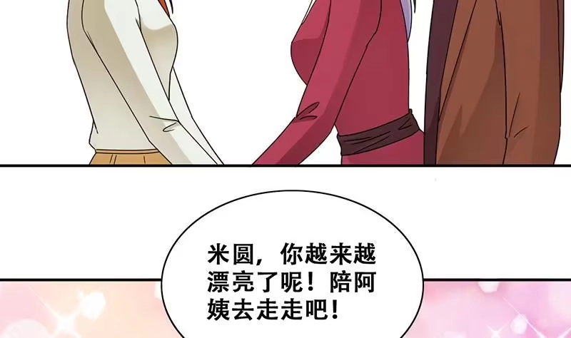 《我的影帝大人》第299话 收到支票 2 第5页