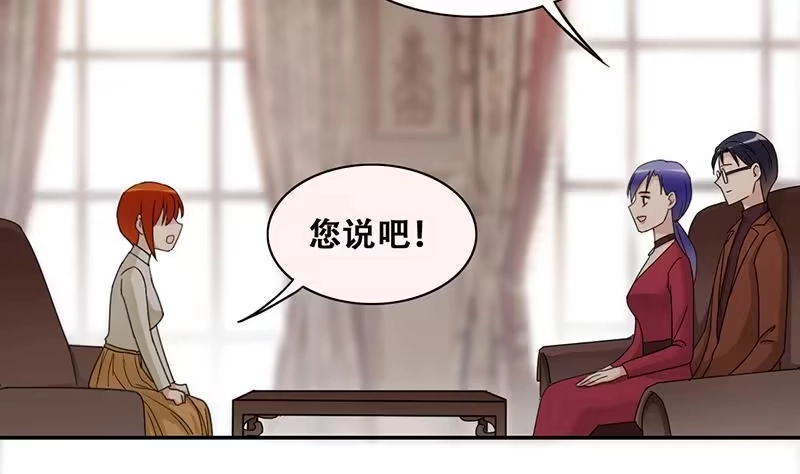 《我的影帝大人》第299话 收到支票 2 第16页