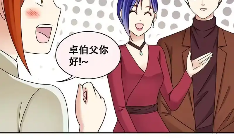 《我的影帝大人》第299话 收到支票 2 第11页