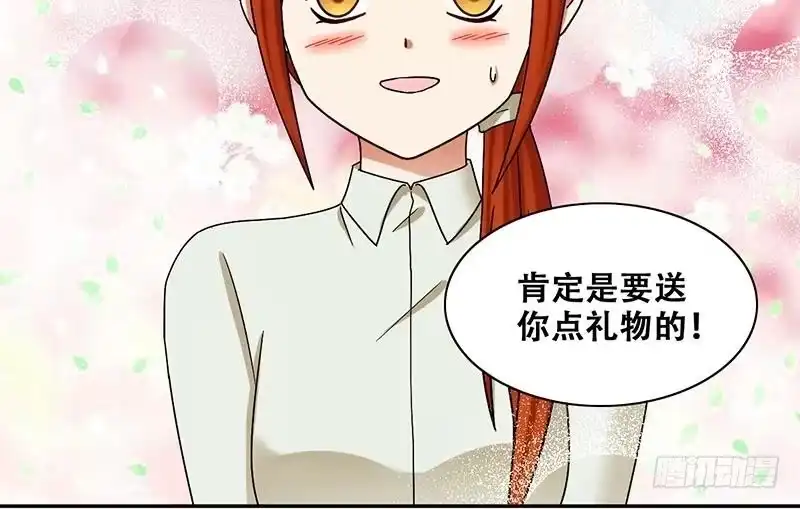《我的影帝大人》第299话 收到支票 2 第36页