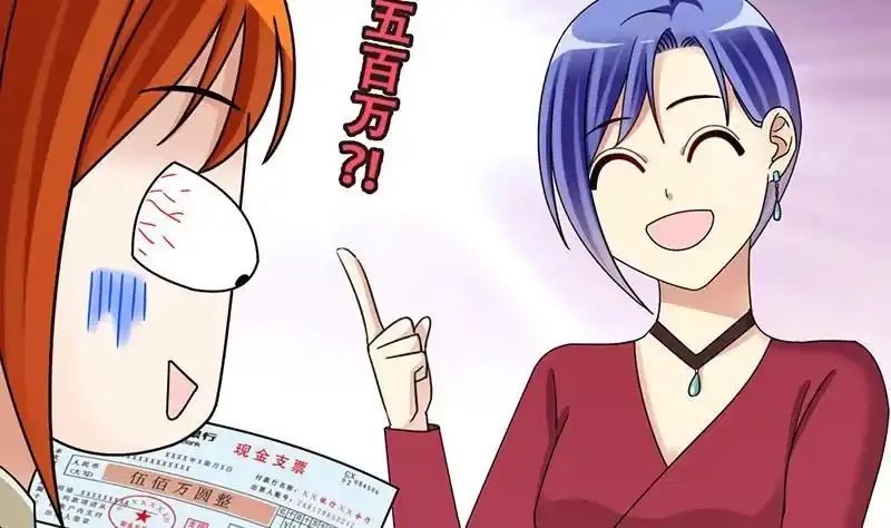 《我的影帝大人》第299话 收到支票 2 第29页