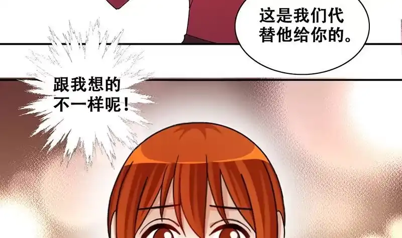 《我的影帝大人》第299话 收到支票 2 第25页