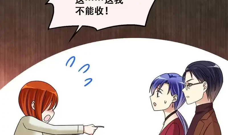 《我的影帝大人》第299话 收到支票 2 第32页