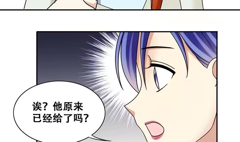 《我的影帝大人》第299话 收到支票 2 第27页