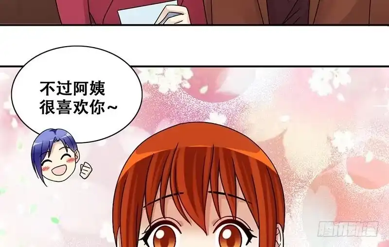 《我的影帝大人》第299话 收到支票 2 第35页