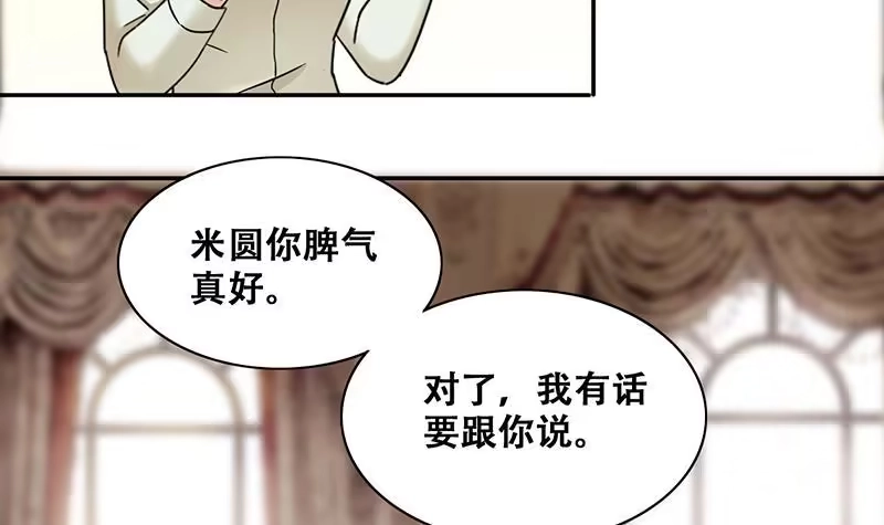 《我的影帝大人》第299话 收到支票 2 第15页