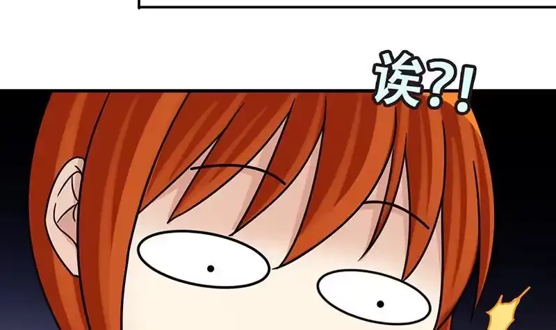 《我的影帝大人》第299话 收到支票 2 第18页