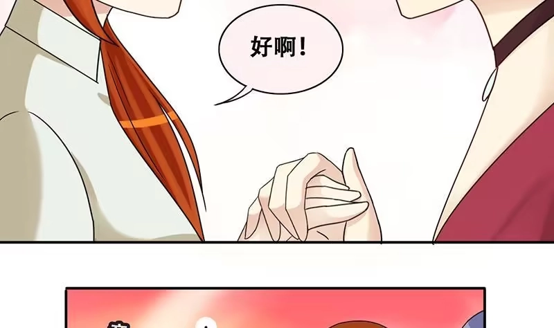 《我的影帝大人》第299话 收到支票 2 第7页