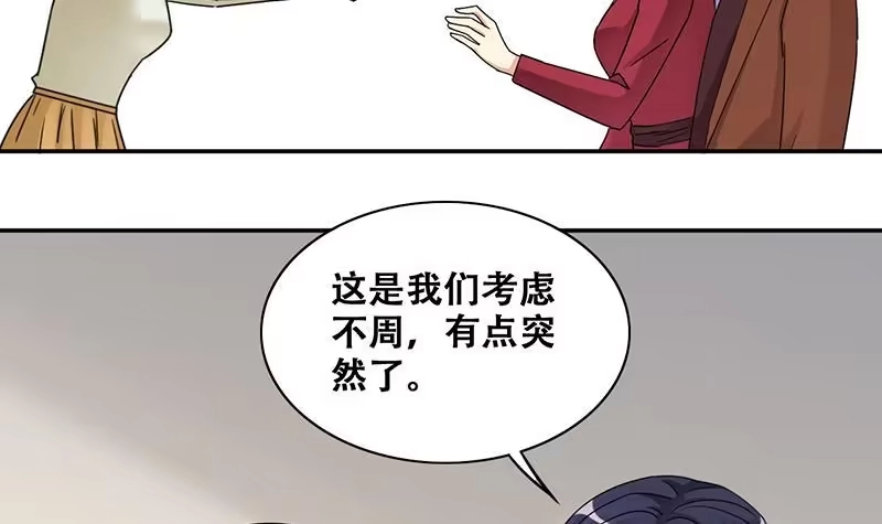 《我的影帝大人》第299话 收到支票 2 第33页