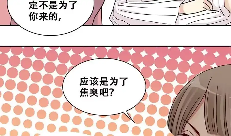 《我的影帝大人》第300话 收到支票 3 第23页